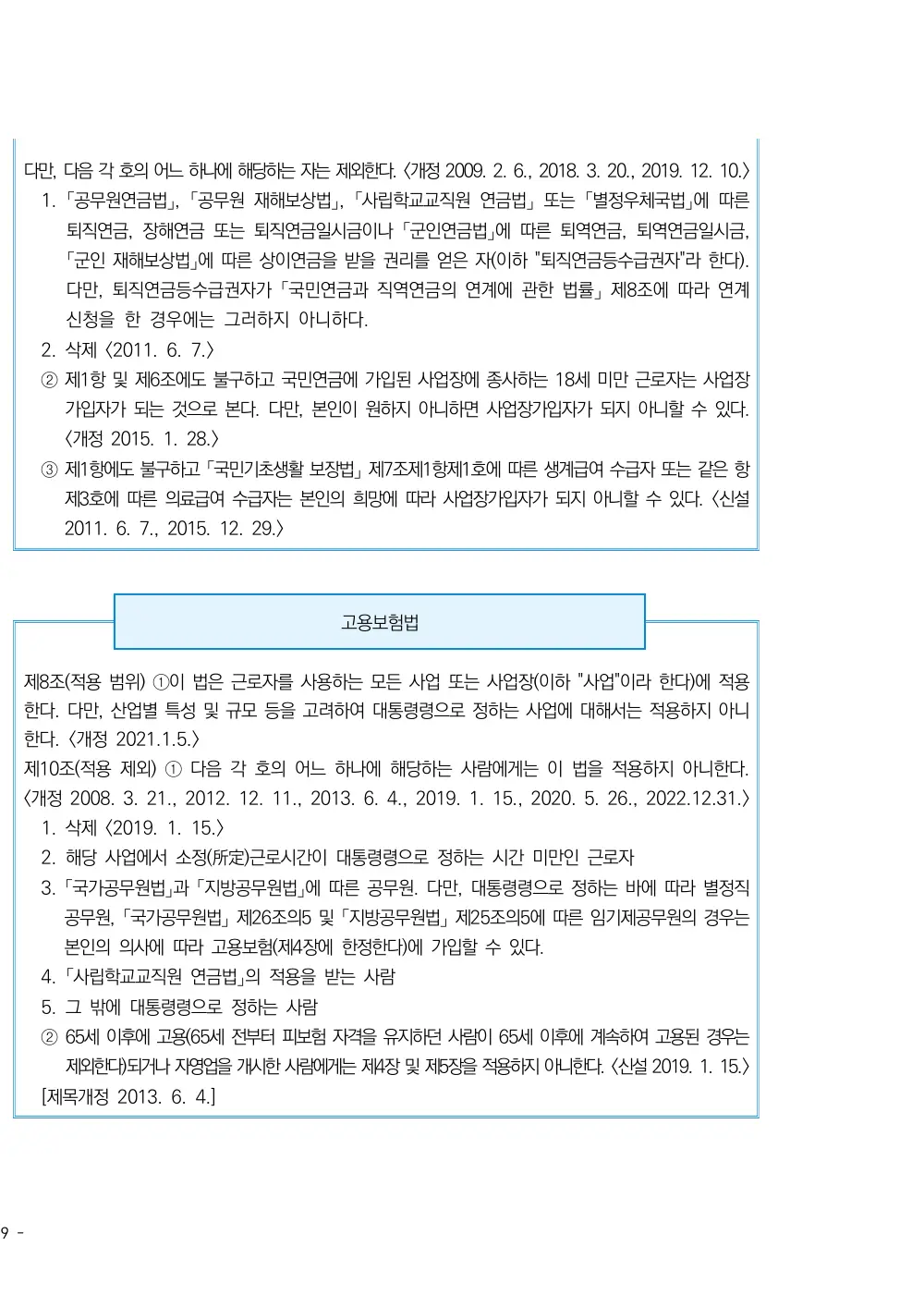 2026년 방문목욕 평가매뉴얼 원본 쪽 4/6