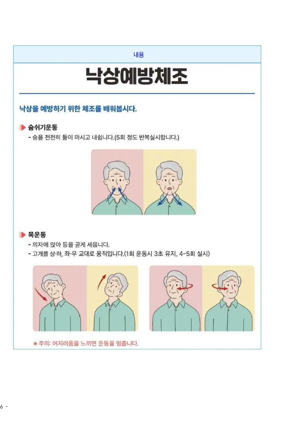 2026년 방문목욕 평가매뉴얼 원본 쪽 5/7