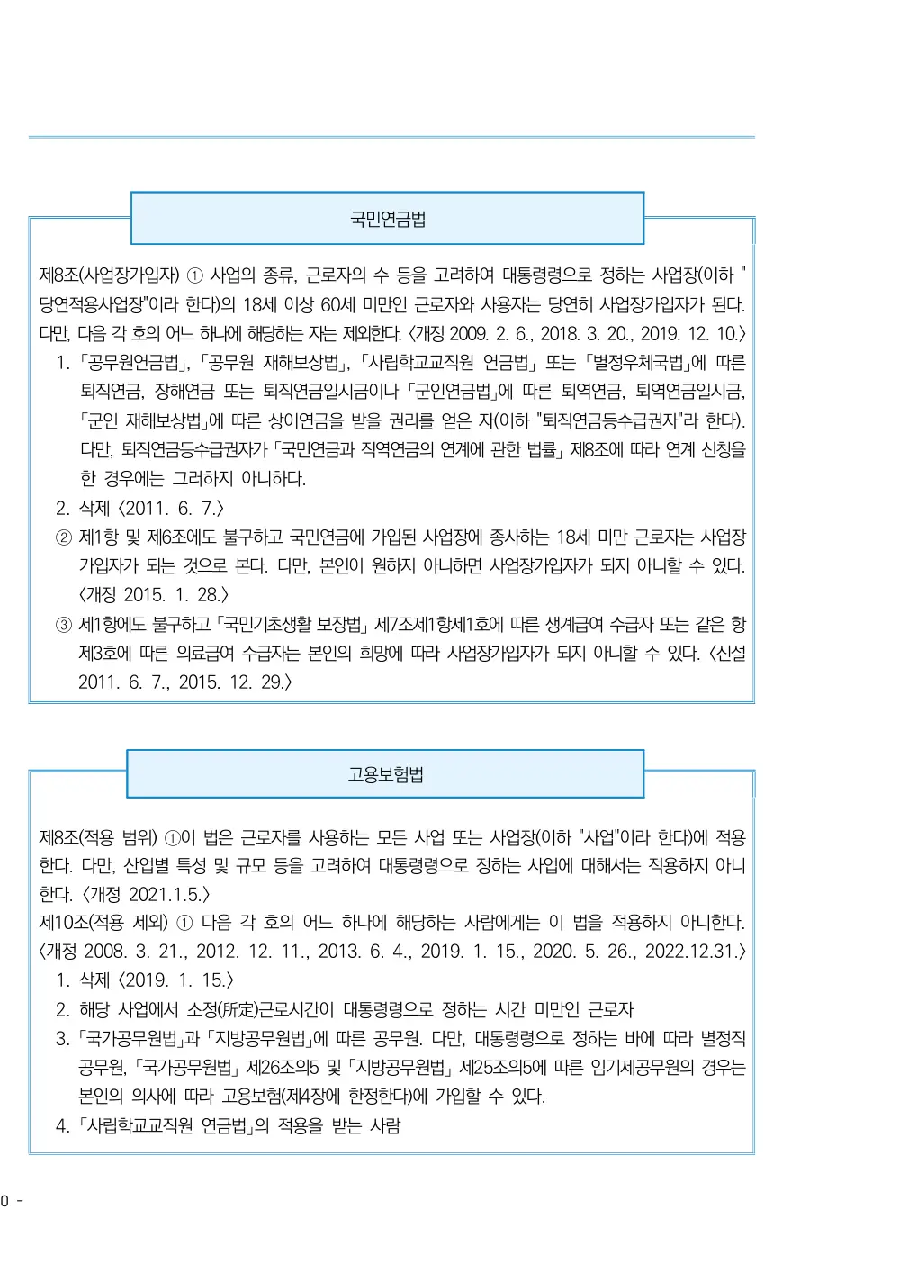 2026년 주야간보호 평가매뉴얼 원본 쪽 4/6