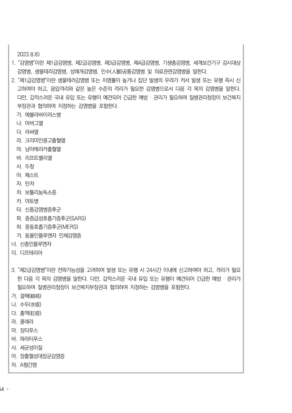 2025년 시설급여(노인요양시설) 평가매뉴얼 원본 쪽 3/7