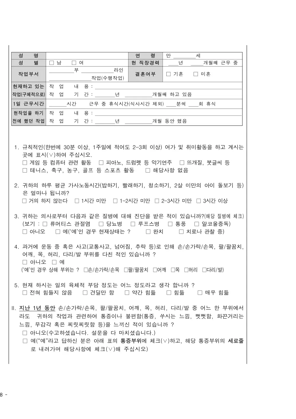 2025년 시설급여(노인요양시설) 평가매뉴얼 원본 쪽 6/7