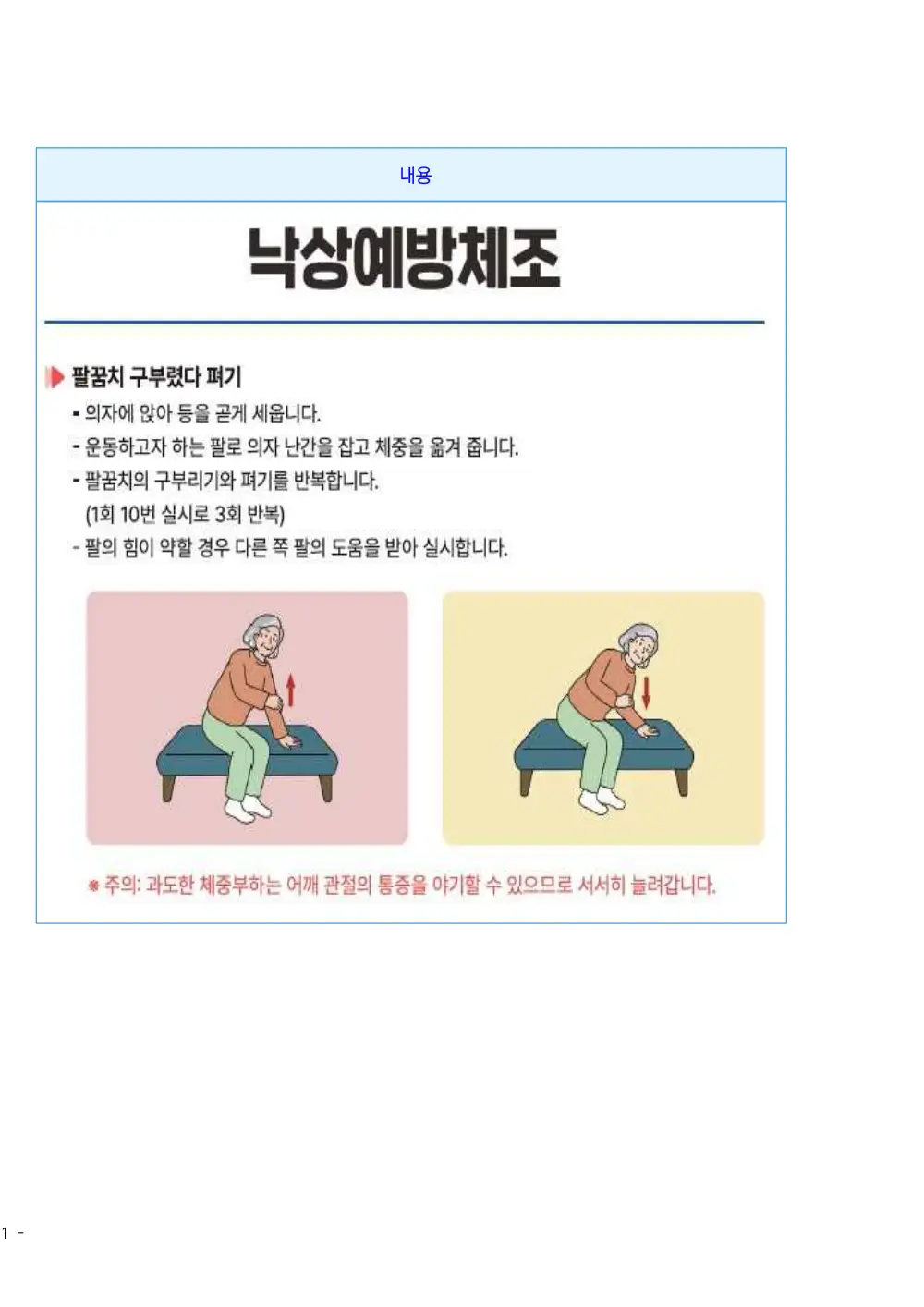 2026년 방문요양 평가매뉴얼 원본 쪽 6/6